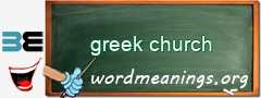 WordMeaning blackboard for greek church